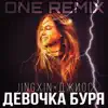 Jingxin & Dzhios - Девочка буря (ONE Remix) - Single